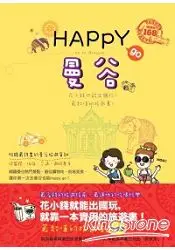 在飛比找樂天市場購物網優惠-Happy go 曼谷