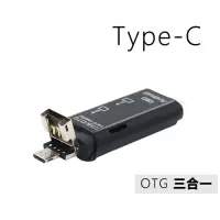 在飛比找Yahoo奇摩購物中心優惠-Type C Micro USB 三合一 ( TF / SD