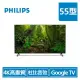 (聊聊享優惠) PHILIPS 55型 55PUH8288 多媒體液晶顯示器（含搖控器）(台灣本島免運費)