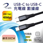 I-WIZ 彰唯USB3.1 GEN1 TYPE-C 雙頭公 PD 60W 充電傳輸線 30CM黑色