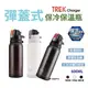 【悠遊】日本TREK charger彈蓋式保冷保溫瓶 600ML保冷 保溫杯 彈蓋式 登山 露營 野餐 學童 悠遊戶外
