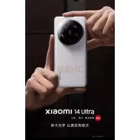 在飛比找蝦皮購物優惠-【威鉅3C】Xiaomi Mi 小米14 Ultra 驍龍 