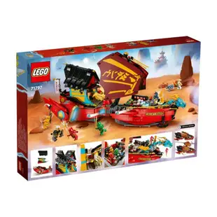 【LEGO 樂高】 磚星球〡71797 旋風忍者 忍者終極使命號－與時間賽跑 Destiny’s Bounty - race against time