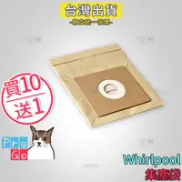 在飛比找蝦皮購物優惠-【ProGo】 Whirlpool 惠而浦 集塵袋 吸塵器副