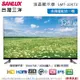 SANLUX台灣三洋32吋HD液晶顯示器+視訊盒 SMT-32KT3~含運僅配送1樓 (6.3折)