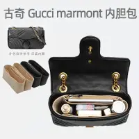 在飛比找蝦皮購物優惠-內袋 適用marmont馬蒙gu迷你大小號cci內袋中包撐整