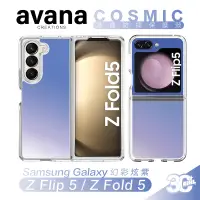 在飛比找蝦皮商城優惠-avana 炫彩 COSMIC 防摔殼 保護殼 手機殼 Sa