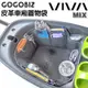 GOGOBIZ 適用GOGORO VIVA MIX 車廂巧格袋 機車內襯袋 現貨 廠商直送