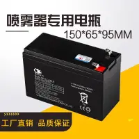 在飛比找蝦皮購物優惠-噴霧 農用 電池 天威12V8AH噴霧器電瓶12V農用電動噴