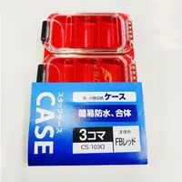 在飛比找蝦皮購物優惠-SHIMANO 小物零件盒 收納盒 熱血 FIRE BLOO