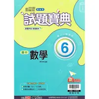 在飛比找蝦皮商城優惠-國中翰林試題寶典數學三下{111學年}【金石堂】