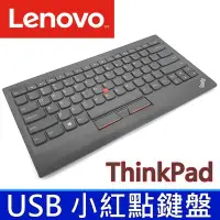 在飛比找Yahoo!奇摩拍賣優惠-聯想 LENOVO 原廠鍵盤 ThinkPab USB 小紅