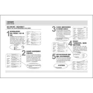 完勝英語7000單字終極版：中級進階 Level 3 & Level [88折] TAAZE讀冊生活