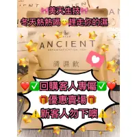 在飛比找蝦皮購物優惠-✅現貨❤️舊客回購優惠專區❤️⚠️新客勿下⚠️🎀美天生技✨【