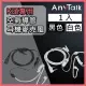 【AnyTalk】無線電對講機 專用 耳機麥克風(K頭 空氣導管-1入)