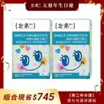 DR.HOJYO 北条博士【提升兒童保護組】 安敏樂EX 30包入 X 2入組 比菲德氏龍根菌 微粒型植物乳桿面 乳鐵蛋白 LP菌