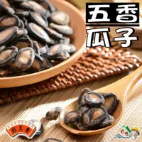 在飛比找樂天市場購物網優惠-【野味食品】鄭美香 五香瓜子,135g/包,365g/包(桃