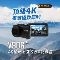 在飛比找松果購物優惠-【連發車用影音】快譯通abee V90G 4K 星光級 GP