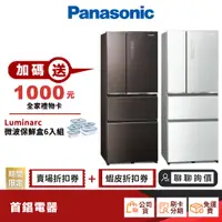 在飛比找蝦皮商城優惠-Panasonic 國際 NR-D501XGS 500L 電