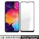 【全屏玻璃保護貼】SAMSUNG Galaxy A20/A30/A50 6.4吋手機 滿版玻璃貼/鋼化玻璃膜/全膠/9H