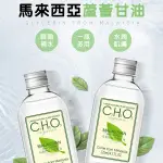 馬來西亞蘆薈甘油 一瓶多用 面膜 補水噴霧 爽膚水