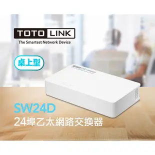 TOTOLINK SW24D桌上型24埠乙太網路交換器 防疫 居家辦公 遠距教學 現貨 蝦皮直送