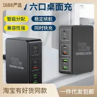 在飛比找Yahoo!奇摩拍賣優惠-多口usb充電器120w 智能多口快充桌面多孔插座工作室電源