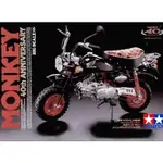 TAMIYA 田宮 1/6 HONDA 本田MONKEY/40週年版 貨號16032