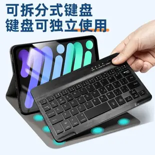 iPadmini2鍵盤保護套ipad迷你6代適用于蘋果mini6/5/4平板電腦3輕薄磁吸藍牙皮套A1489超薄一代全包硅膠軟殼