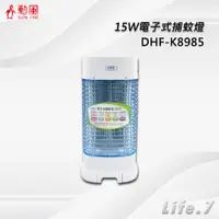 在飛比找蝦皮購物優惠-【SUPA FINE 勳風】15W電子式捕蚊燈(DHF-K8