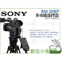 在飛比找PChome商店街優惠-數位小兔【SONY RM30-BP 多功能 遙控器】相容 H