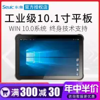 在飛比找露天拍賣優惠-Seuic 東大集成Pad Air-Windows安卓系統工