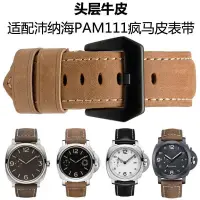 在飛比找蝦皮購物優惠-[手錶配件]適用卡西歐真皮手錶帶 男代用華為智能手錶帶 精工