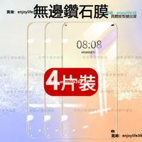 在飛比找蝦皮購物優惠-護眼高清保護貼 螢幕玻璃貼適用iPhone 6 6S 6S 