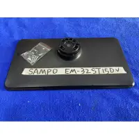 在飛比找蝦皮購物優惠-SAMPO 聲寶 EM-32ST15D 腳架 腳座 底座 附