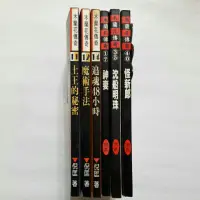 在飛比找蝦皮購物優惠-S44隨遇而安書店:木蘭花傳奇 11.12.14.17.35