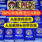 海賊王卡牌 OPCG卡牌 普卡 不重複 領導者 事件卡 閃卡 能量 咚卡 魯夫 索隆 全新人氣卡牌 海賊王卡片 小卡區