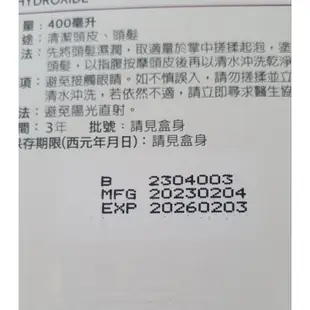 落建 潔淨/保濕 健髮洗髮乳 400ml