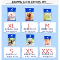 在飛比找樂天市場購物網優惠-【母狗尿褲】Pet Soft 寵物專用尿褲 12入