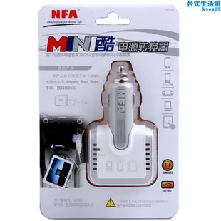 NFA汽車點菸器電源轉換器12V轉220V迷你USB型車載逆變器轉換機20W