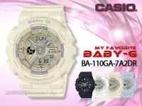 在飛比找Yahoo!奇摩拍賣優惠-CASIO 時計屋 卡西歐手錶 BABY-G BA-110G