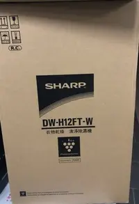 在飛比找Yahoo!奇摩拍賣優惠-*~新家電錧~*【SHARP 夏普 DW-H12FT-W 】