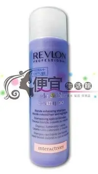 在飛比找Yahoo!奇摩拍賣優惠-便宜生活館【洗髮精】露華濃REVLON 光誘洗髮精 250m