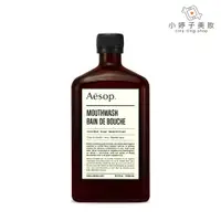 在飛比找蝦皮商城優惠-Aesop 漱口水 500ml 小婷子美妝 (無漱口杯)