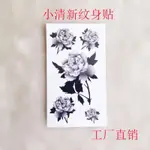 刺青貼玫瑰花