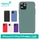 TOTU iPhone 11/11 Pro/11 Pro Max 手機殼防摔殼保護殼保護套耐髒汙 出彩系列