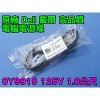 在飛比找蝦皮購物優惠-原廠 Dell 戴爾 高品質 電腦電源線 0Y9919 12