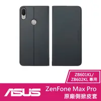 在飛比找蝦皮商城優惠-ASUS ZenFone Max Pro ZB601KL /