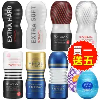 在飛比找蝦皮商城優惠-免運 送潤滑液 日本 TENGA 飛機杯 真空杯 Bobbl