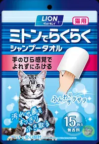 在飛比找Yahoo!奇摩拍賣優惠-【JPGO】日本製 獅王LION 厚手 寵物手套型清潔濕紙巾